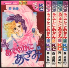 【中古】 銀の星座 ３/講談社/西尚美 中古】 銀の星座 3 / 西 尚美 / 講談社 - メルカリ