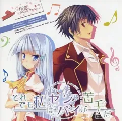 【中古】同人ドラマCDソフト それでも私はセンパイが苦手だ / nyonline record