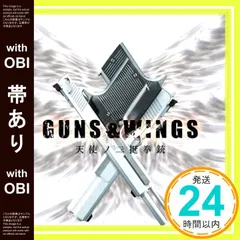 2025年最新】天使ノ二挺拳銃の人気アイテム - メルカリ