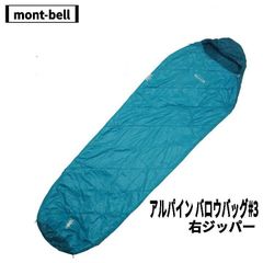 安いモンベル アルパインバロウバッグの通販商品を比較