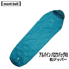 2025年最新】モンベル burrow bag ＃3の人気アイテム - メルカリ
