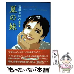 2026年最新】吉田まゆみの人気アイテム - メルカリ