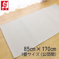 【防炎・防ダニ・抗菌・制電・防汚】ラグ　マット　薄型　モノトーングレー系  85㎝×170㎝　1枚入り