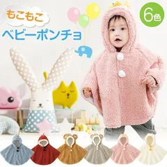 ベビー ポンチョ 出産祝い 男の子 女の子 ベビー服 子供服 アウター 上着 マント フード付き くま耳 動物 恐竜 くま かわいい おしゃれ 出産祝い 赤ちゃん おもちゃ 0-3歳 ギフト 防寒