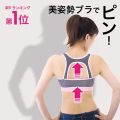 新品【公式】ヨガウェア・ヨガ専門店アイリー 背筋ピン！姿勢矯正 ブラ 猫背矯正 姿勢サポーター おすすめ 強力 スポブラ ヨガウェア フィットネスブラ 猫背ケア 女性用 レディース インナー パット付き A1006 かわいい ピラティス ピンク