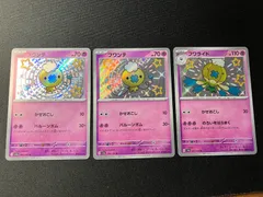 フワンテ 2枚 フワライド1枚 シャイニートレジャー S 色違い まとめ売り 3枚セット Drifloon Drifblim