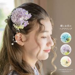 蝶とお花のヘアクリップ ヘアアクセサリー TAK キッズ キャサリンコテージ