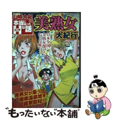 2024年最新】山崎大紀の人気アイテム - メルカリ