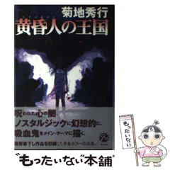 C100『黄昏の王国』会場限定副読本付き4点セット 羽海野チカ