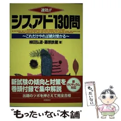 【中古】 初級シスアド完全必勝テクニック スキル標準対応/新星出版社/柳田弘道 中古】 初級シスアド完全必勝テクニック/新星出版社/柳田弘道