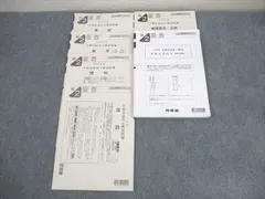 2020 2021 全統 高2 記述模試 全教科 問題解答セット 新品 未使用 楽天市場】河合塾 高2 全統記述模試問題 2021 英語/数学/国語/地