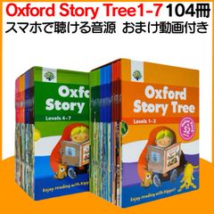 OST レベル1-7 104冊 Oxford Story Tree ORT stage 1 2 3 4 5 6 7 dwe ctp