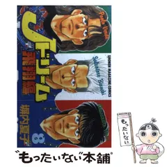 2025年最新】塀内夏子の人気アイテム - メルカリ 