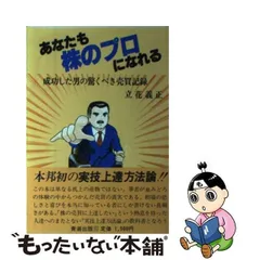 2024年最新】立花義正の人気アイテム - メルカリ