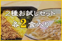 東筑軒のかしわめし＆かしわうどん２種お試しセット（各２食入）