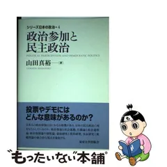 2024年最新】東大日本史の人気アイテム - メルカリ