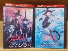 2024年最新】魔法少女隊アルス DVDの人気アイテム - メルカリ