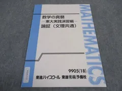 2024年最新】数学の真髄 ノートの人気アイテム - メルカリ