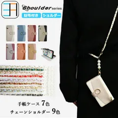 [402s303] iPhone7 plus ケース 手帳型 ショルダー タイプ お財布付き 女子 スマホケース カバー アイホン7 plus カバー 携帯ケース iPhone7 plus アイフォン7プラス iPhone7plus 全機種対応 マグネット カ