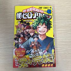 コミック・アニメ Mercari anime 僕のヒーローアカデミア 42巻 初版 - メルカリ