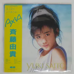 2025年最新】CD 斉藤由貴の人気アイテム - メルカリ