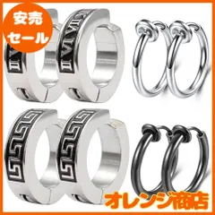 GOKEI フェイク ピアス めんず クロス リングピアス ノンホール フープ イヤリング イヤーカフ フェイクピアス メンズ ユニセックス アレルギー対応 プレゼント