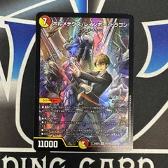 【DM】 ボルメテウス・レインボー・ドラゴン　にじさんじのサムネイル