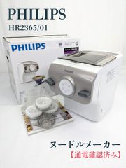 未開封 PHILIPS Avance Collection HR2365/01 - メルカリ