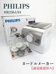 フィリップス 製麺機 パスタ 蕎麦 うどん ラーメン ヌードルメーカー HR2365/01 楽天市場】PHILIPS フィリップス ヌードルメーカー HR2365/01