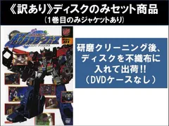 全巻セット【中古】DVD▼トランスフォーマー ギャラクシーフォース(26枚セット)第1話～第52話 最終話 レンタル落ち Amazon.co.jp: トランスフォーマー ギャラクシーフォース