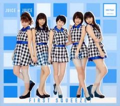【新品未開封】 Juice=Juice 「FIRST SQUEEZE!」 3点 Juice=Juice FIRST SQUEEZE! 3枚組BOX - メルカリ