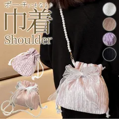 ☆ ショルダーバッグ 巾着バッグ レディース ショルダーバッグ 巾着バッグ レディース 巾着バック ショルダーバック ショルダー 肩掛け 斜めかけ ななめ掛け ミニショルダーバッグ 巾着袋 斜めがけバッグ ミニバッグ 巾着 巾着型 小さめ コンパクト きれいめ