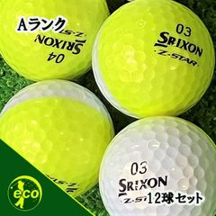 ロストボール スリクソン SRIXON Z-STAR 2025年 ロイヤルグリーン 12球 【Aランク】 ゴルフボール