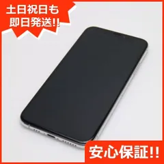 iPhone - 超美品 SIMフリー iPhoneXS 512GB シルバー 白ロム  M333 Amazon.co.jp: Apple iPhone XS Max 512GB Gold SIM-Free