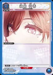 樋口円香 浅倉透 星1 パラレル プロモ2枚付き 今からでも間に合う！浅倉透からみた樋口円香｜てんま