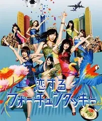 【中古】恋するフォーチュンクッキー [DVD付初回限定盤Type-B] / AKB48（帯無し）
