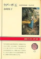 ラグーザ玉　油彩　肉筆『本を持つ少女』サイン　有島生馬鑑定　F6号　額　b608 ラグーザ玉 油彩 肉筆『本を持つ少女』サイン 有島生馬鑑定 F6号 額 b608