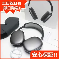 2023年最新】apple airpods max スペースグレイの人気アイテム - メルカリ