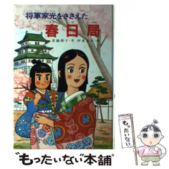 2025年最新】伊東_章夫の人気アイテム - メルカリ