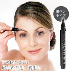 【送料無料】【新品】眉墨 アイブロウ 落ちない 消えない リキッドアイブロウ 眉墨ペンシル 眉ペン 美眉 眉毛美容液 眉毛 育毛剤 男性 メンズ 女性