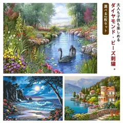選べる2枚セット ダイヤモンドアート キット ダイヤモンドペインティング 森 城 公園 海 美しい風景 初心者 ダイアモンドアート インテリア 和風 絵画 春 冬 夏 秋 ハンドメイド 手芸 DIY #dzdx6472
