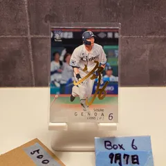 2025年最新】源田壮亮 サインの人気アイテム - メルカリ