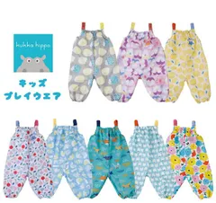 kukka hippo(クッカヒッポ)  キッズ ベビー プレイウエア 90cm 収納袋付き お砂場遊び 砂場着 公園 雑貨 ギフト プレゼント お出かけ レジャー (83370-7)