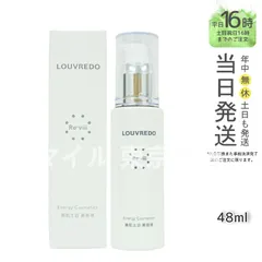 【正規品】LOUVREDO  エッセンス 48mL  ルーヴルドー レヴィ (0810)のサムネイル