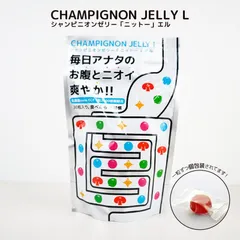 2025年最新】シャンピニオンゼリーの人気アイテム - メルカリ