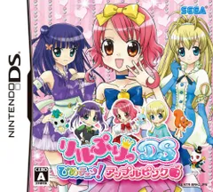 リルぷりっDS ひめチェン! アップルピンク DS