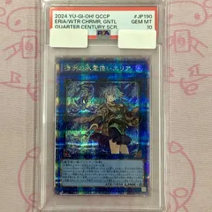 2025年最新】エリア 25th psa10の人気アイテム - メルカリ