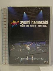 ayumi hamasaki ARENA TOUR 2009 A ～NEXT LEVEL～ AVEX 浜崎あゆみ DVD