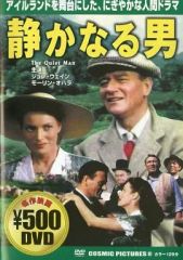 静かなる男 デジタルリマスター版 [Blu-ray] ジョン・フォード 廃盤