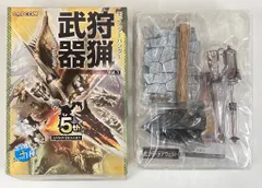 2025年最新】狩猟武器コレクションの人気アイテム - メルカリ